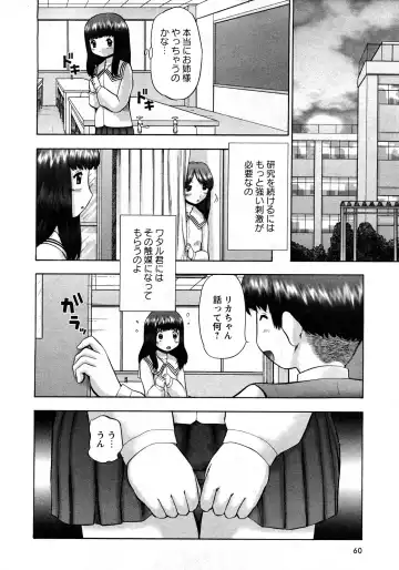 Karyou Gakuen Shotoubu Vol.11 Fhentai - Page 59