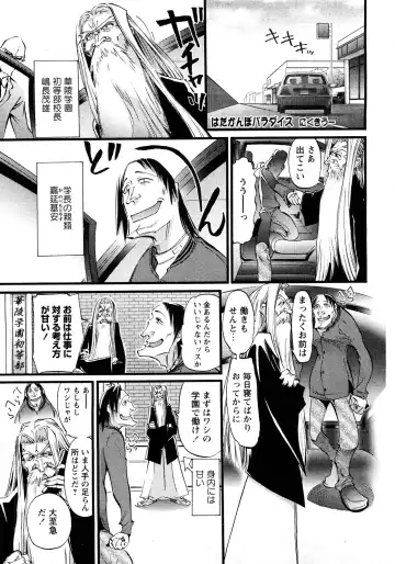 Karyou Gakuen Shotoubu Vol.11 Fhentai - Page 86