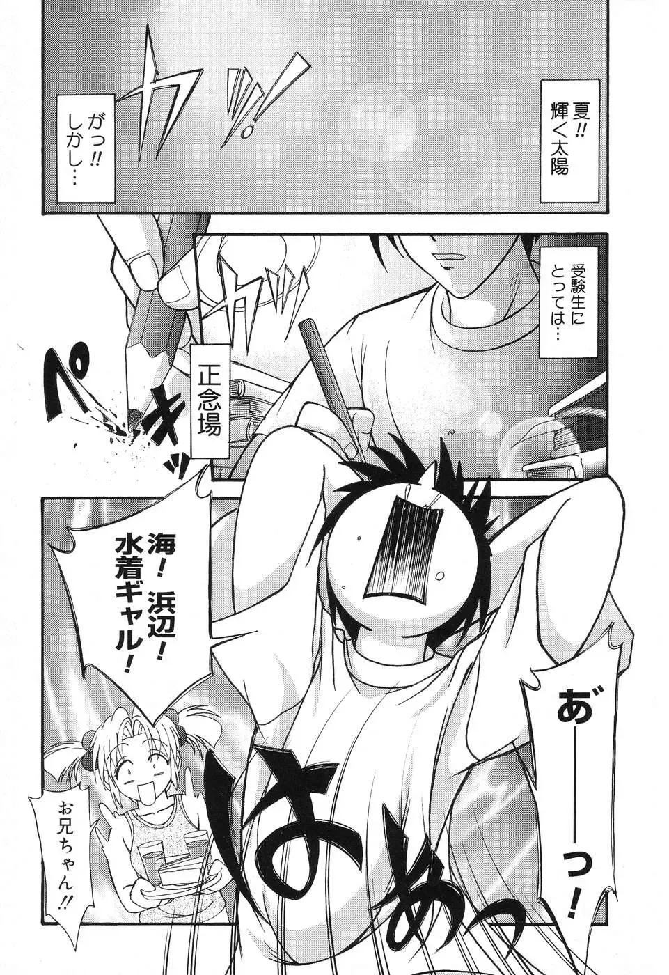 Pure Petit Vol. 8 Fhentai - Page 126