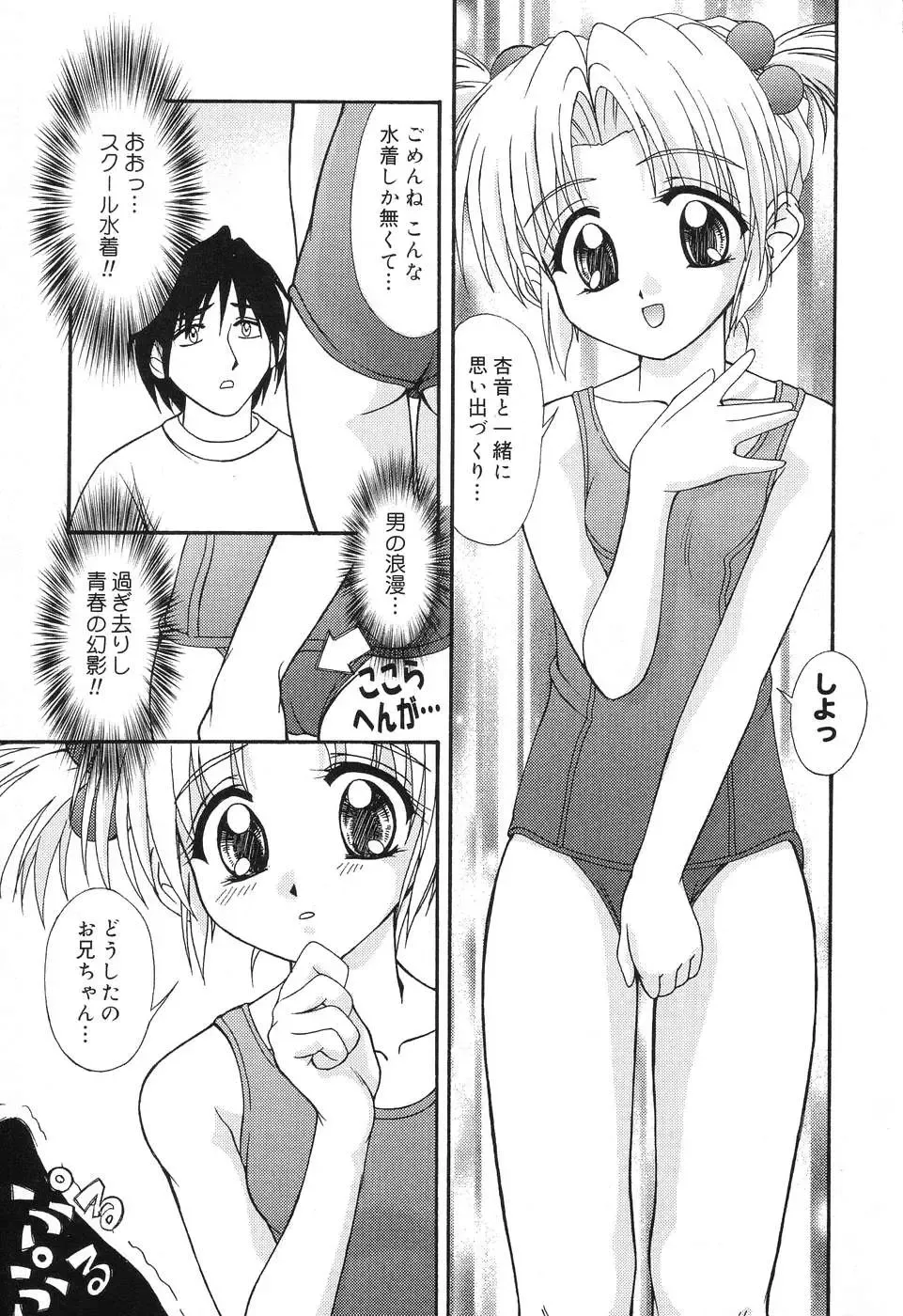 Pure Petit Vol. 8 Fhentai - Page 130