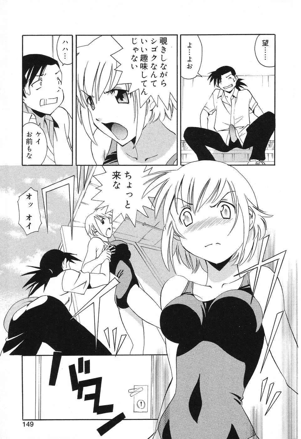 Pure Petit Vol. 8 Fhentai - Page 150