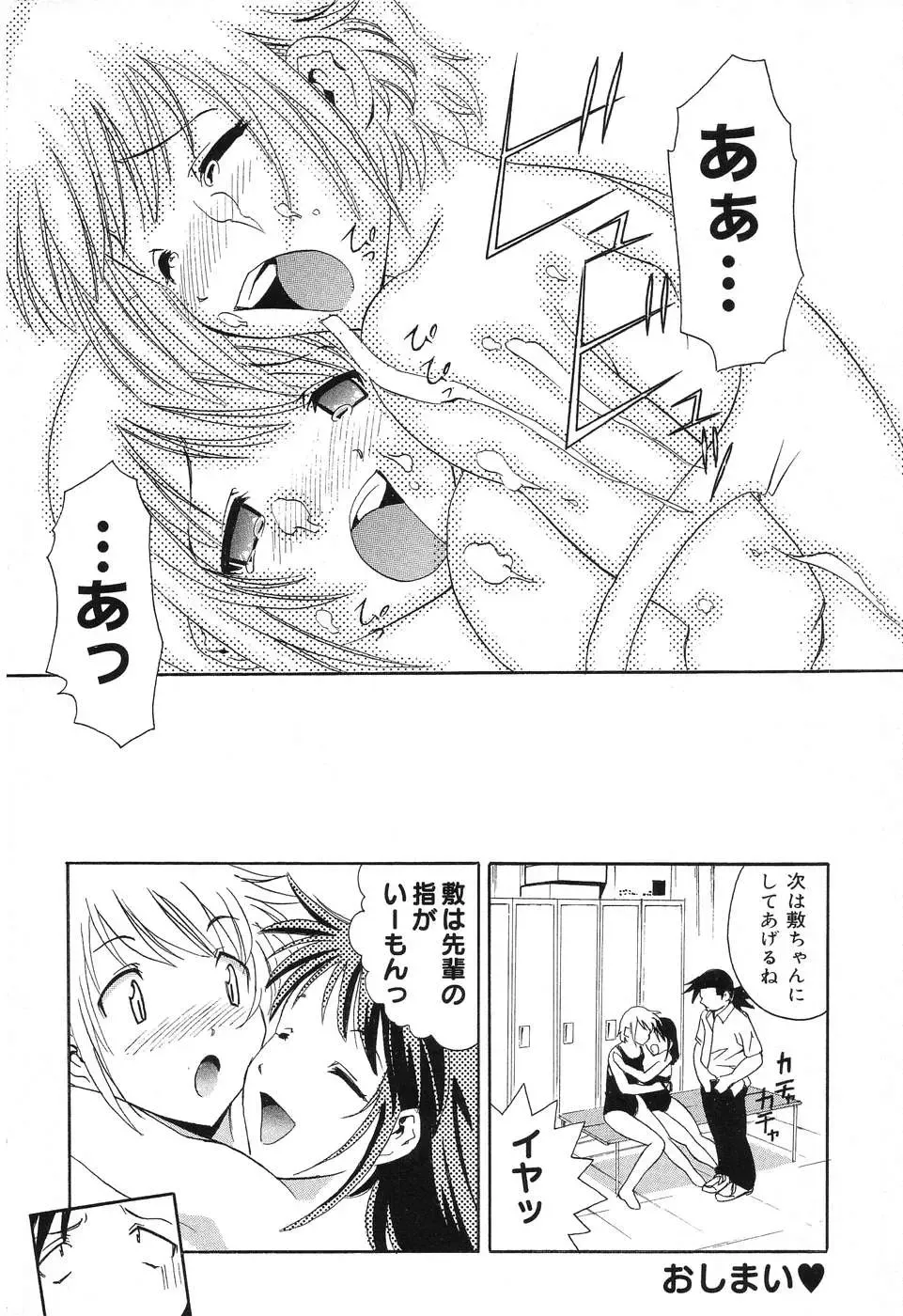 Pure Petit Vol. 8 Fhentai - Page 157