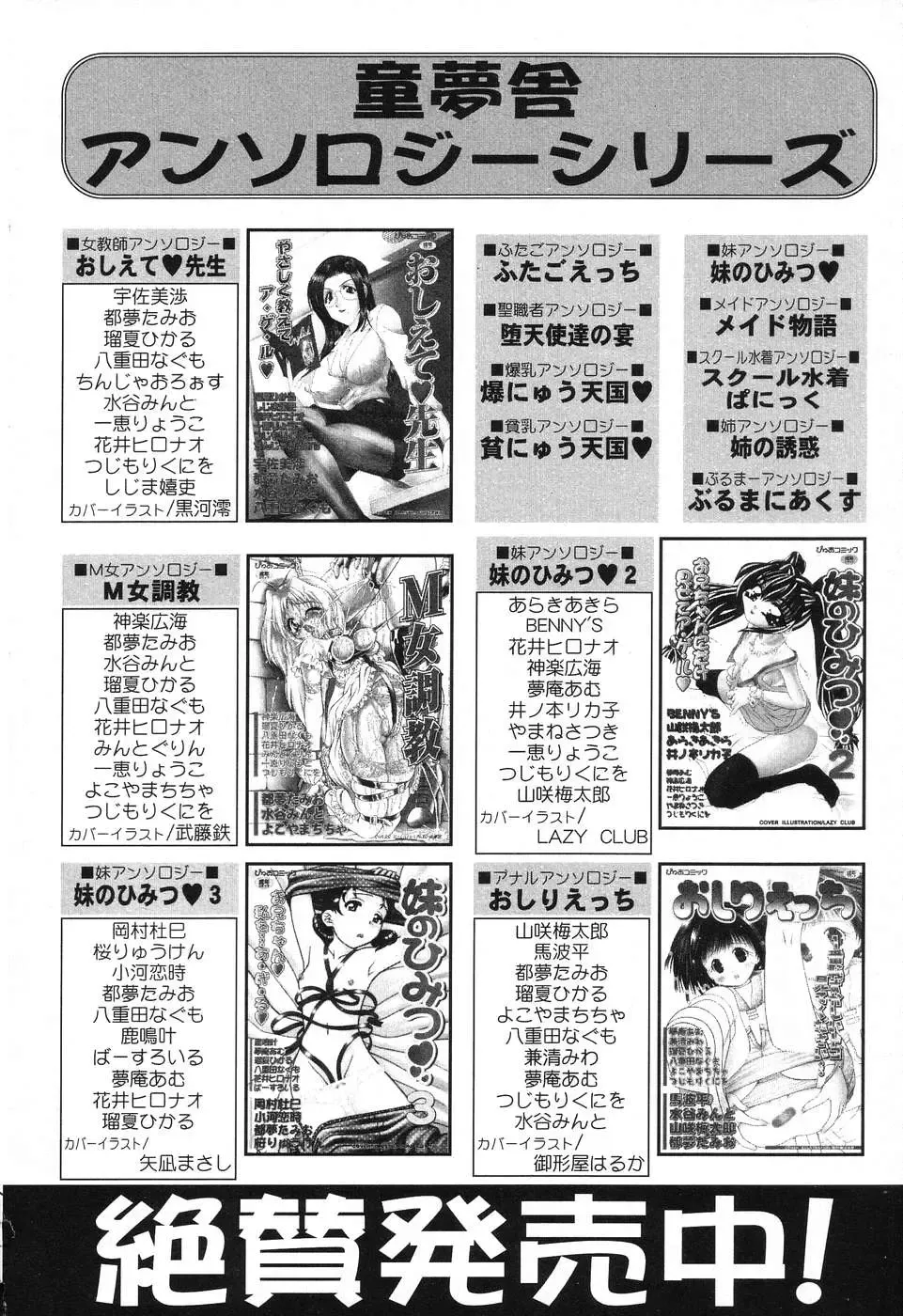 Pure Petit Vol. 8 Fhentai - Page 161