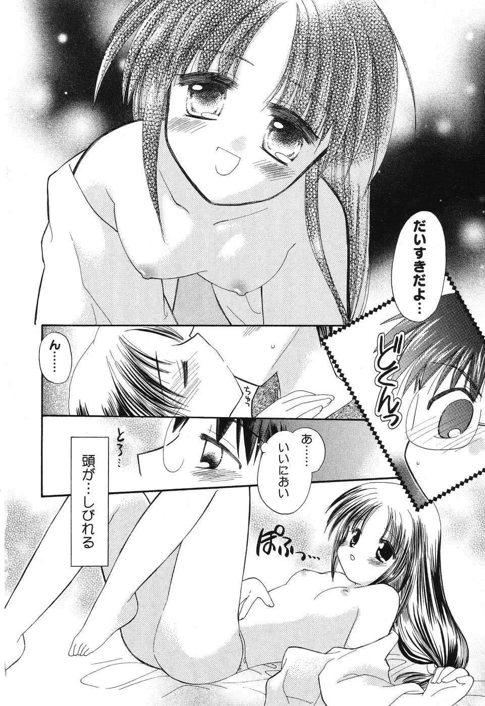 Pure Petit Vol. 8 Fhentai - Page 35