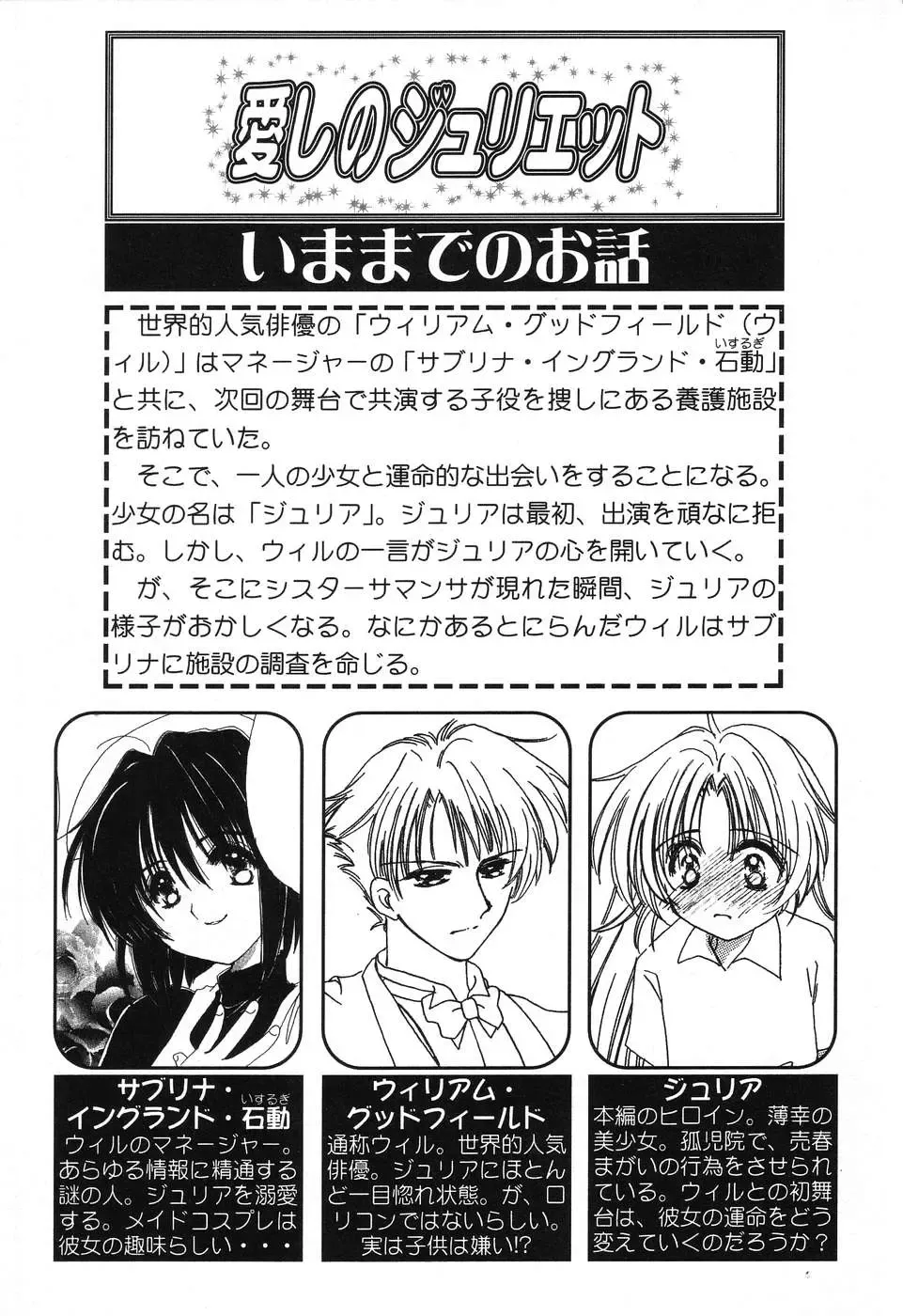 Pure Petit Vol. 8 Fhentai - Page 6