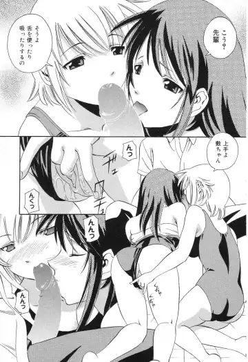 Pure Petit Vol. 8 Fhentai - Page 152