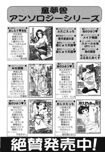 Pure Petit Vol. 8 Fhentai - Page 161