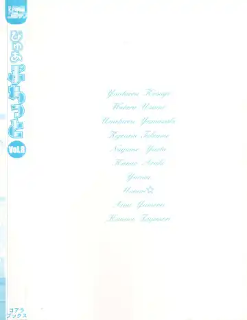 Pure Petit Vol. 8 Fhentai - Page 164