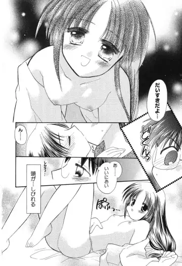 Pure Petit Vol. 8 Fhentai - Page 35