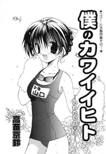 Pure Petit Vol. 8 Fhentai - Page 62