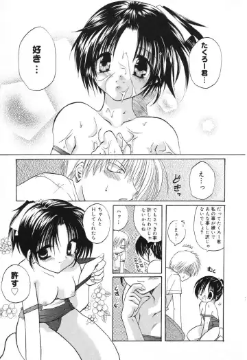 Pure Petit Vol. 8 Fhentai - Page 72