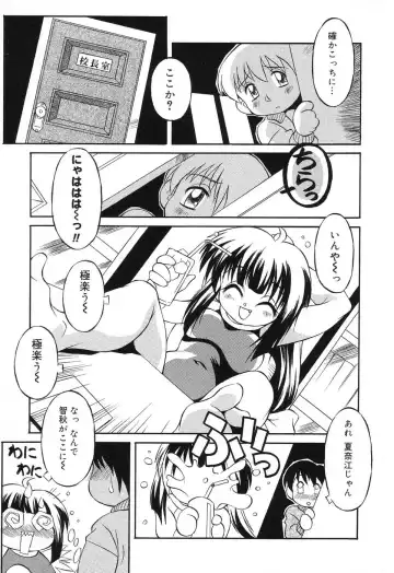 Pure Petit Vol. 8 Fhentai - Page 80