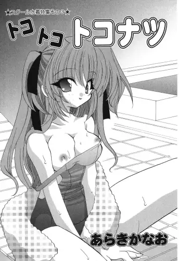 Pure Petit Vol. 8 Fhentai - Page 94