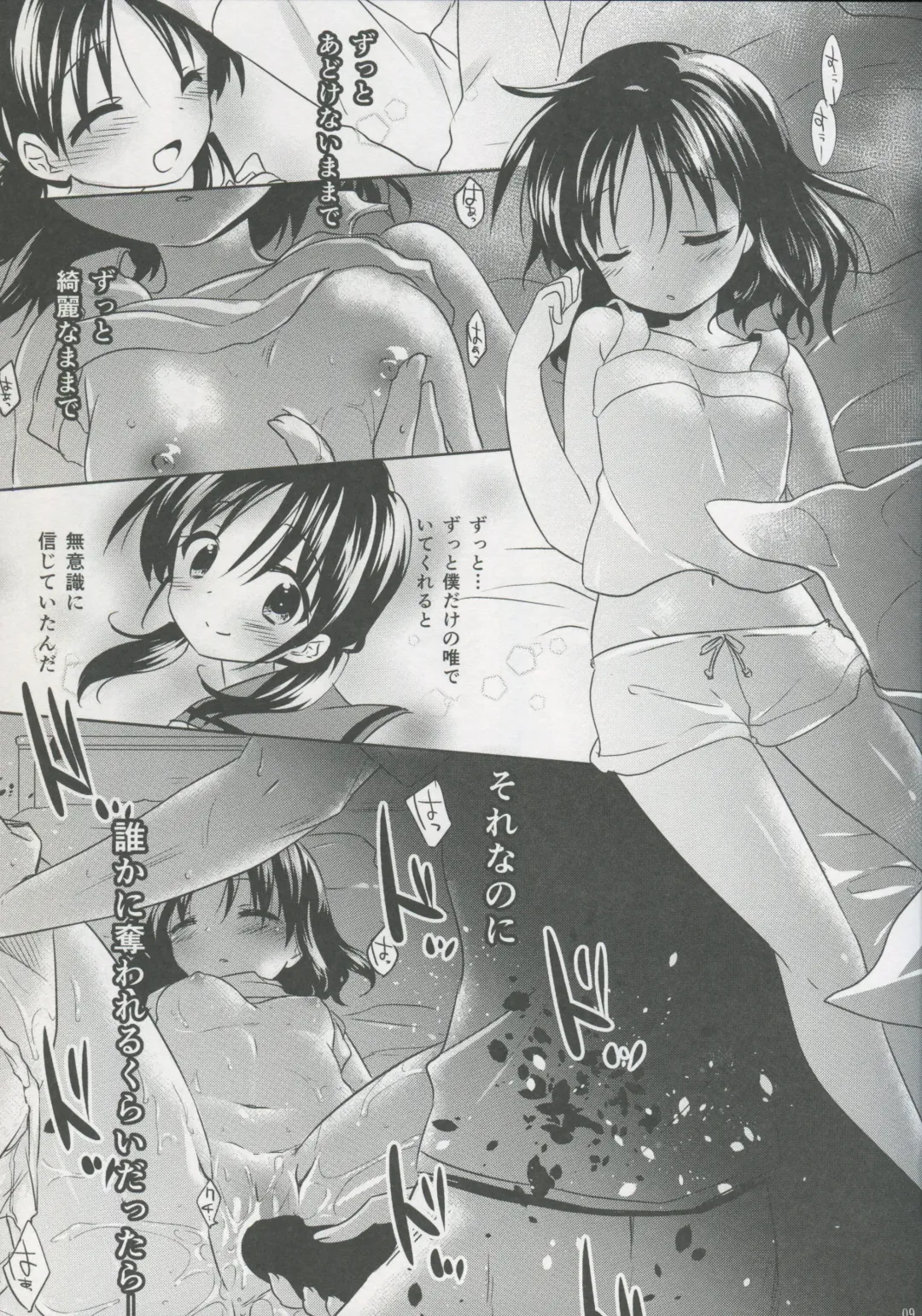 [Mikami Mika] Oyasumi Sex Fhentai - Page 10