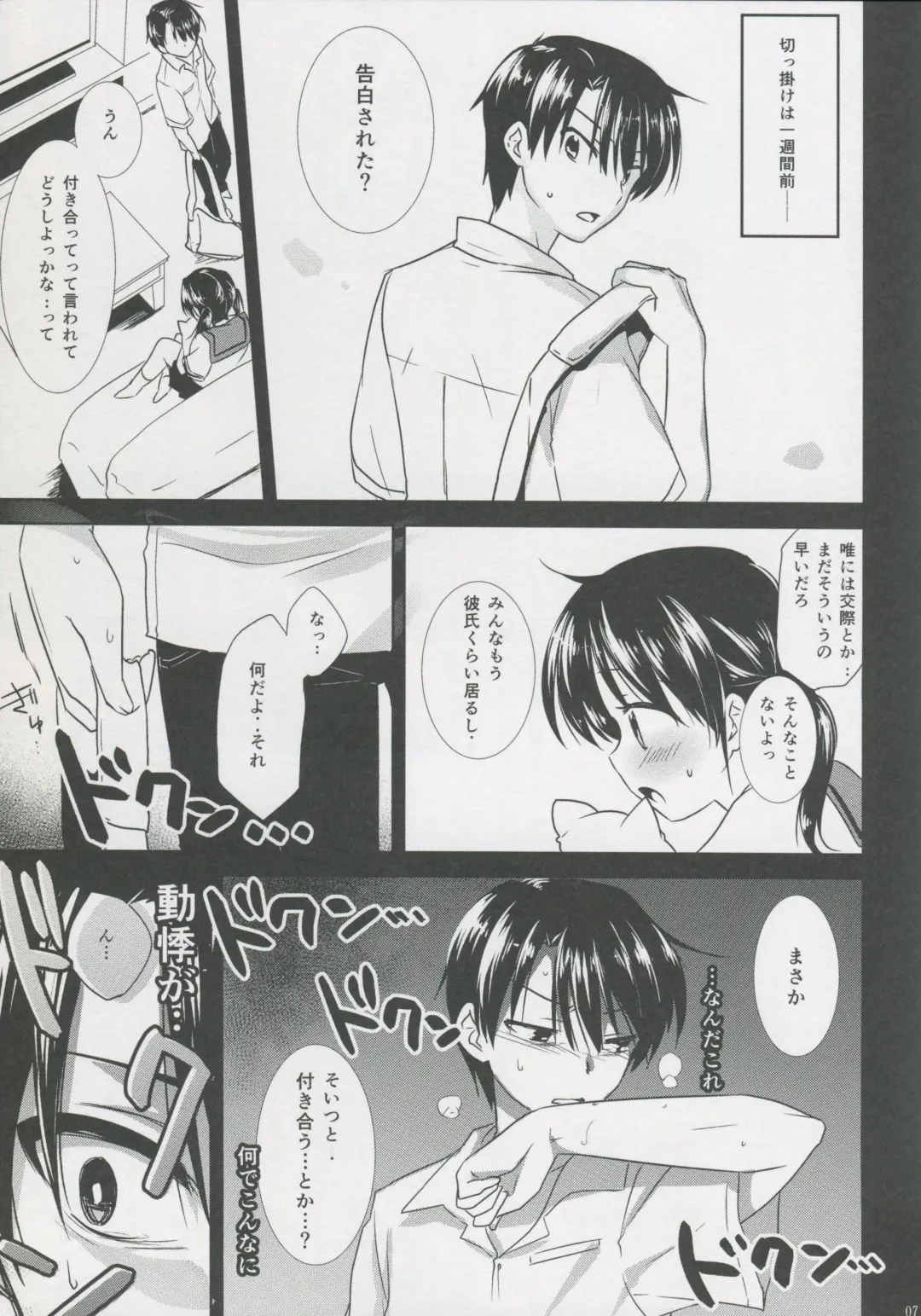 [Mikami Mika] Oyasumi Sex Fhentai - Page 8