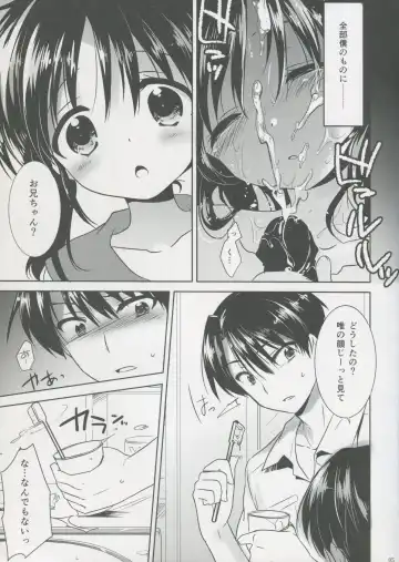 [Mikami Mika] Oyasumi Sex Fhentai - Page 6