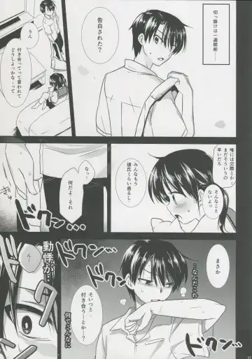 [Mikami Mika] Oyasumi Sex Fhentai - Page 8