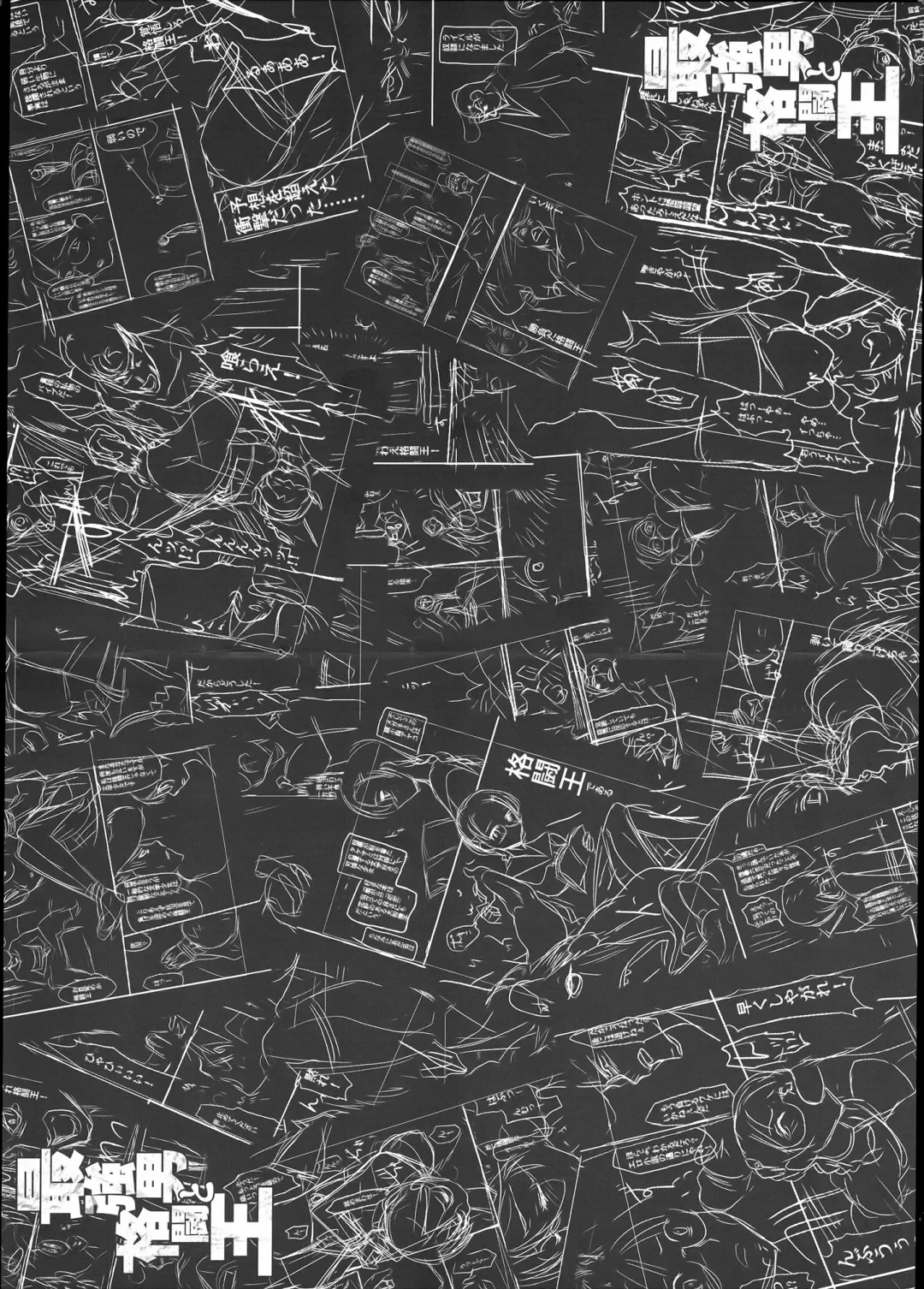 [Inue Shinsuke] Saikyootoko to kakuto-o Fhentai - Page 2