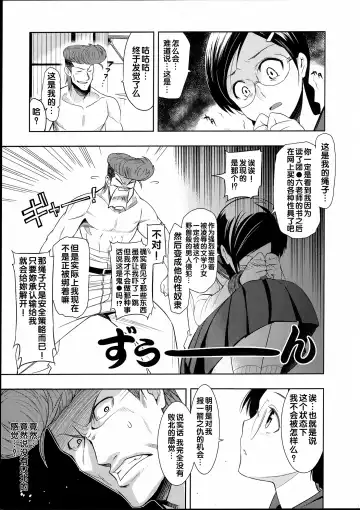 [Inue Shinsuke] Saikyootoko to kakuto-o Fhentai - Page 11