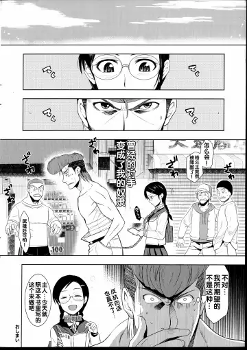 [Inue Shinsuke] Saikyootoko to kakuto-o Fhentai - Page 26