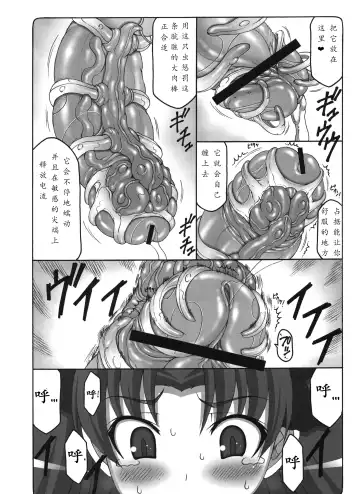 [Izumi Yuujiro] Kotori 8 Fhentai - Page 10