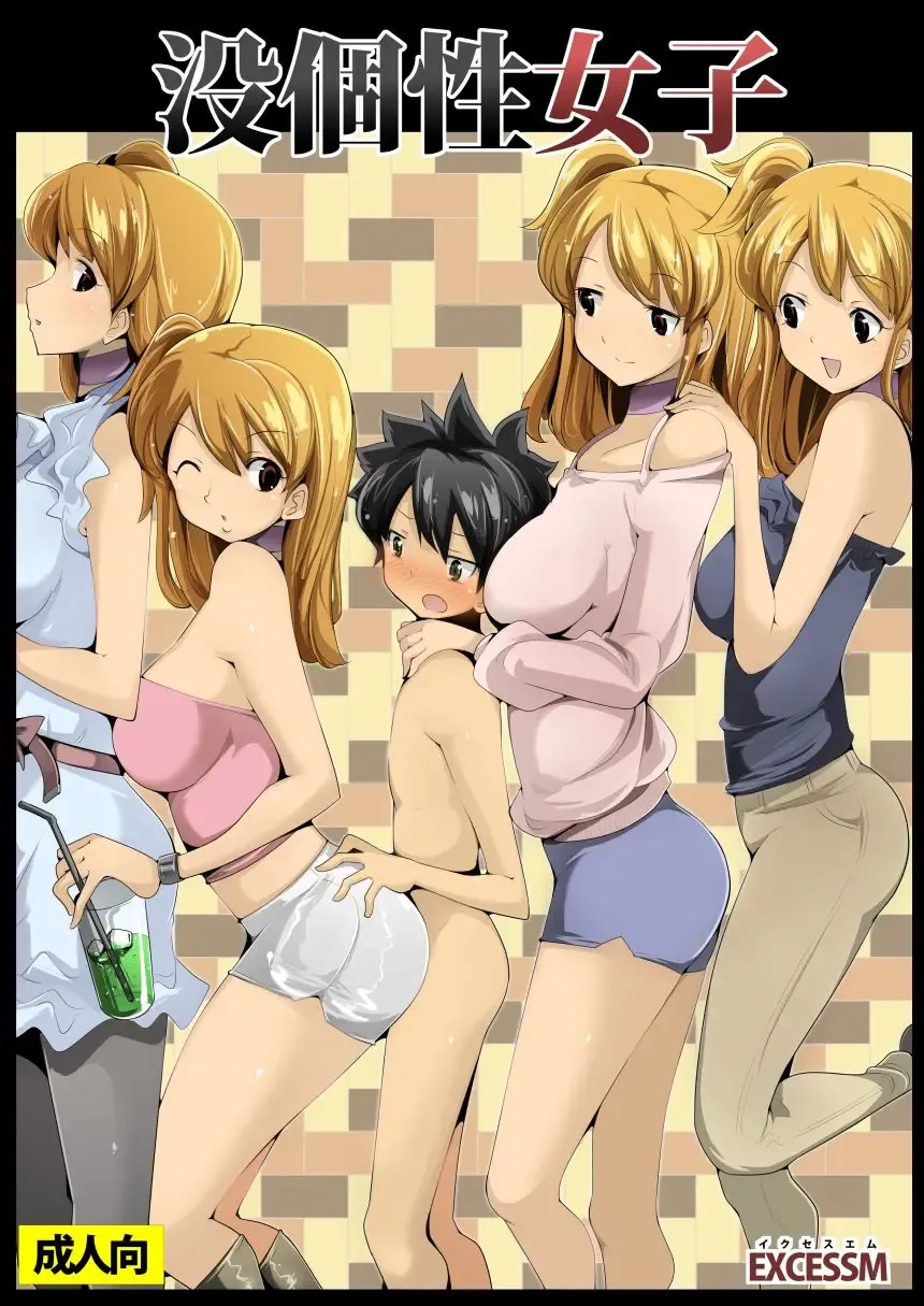 [Zzinzinz] Bokkosei Joshi Fhentai - Page 1