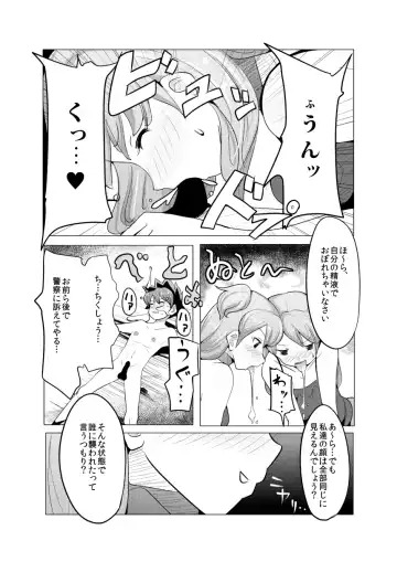 [Zzinzinz] Bokkosei Joshi Fhentai - Page 13