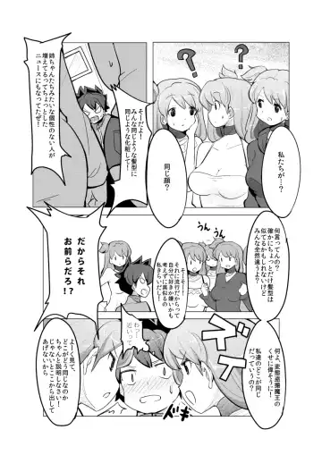 [Zzinzinz] Bokkosei Joshi Fhentai - Page 5