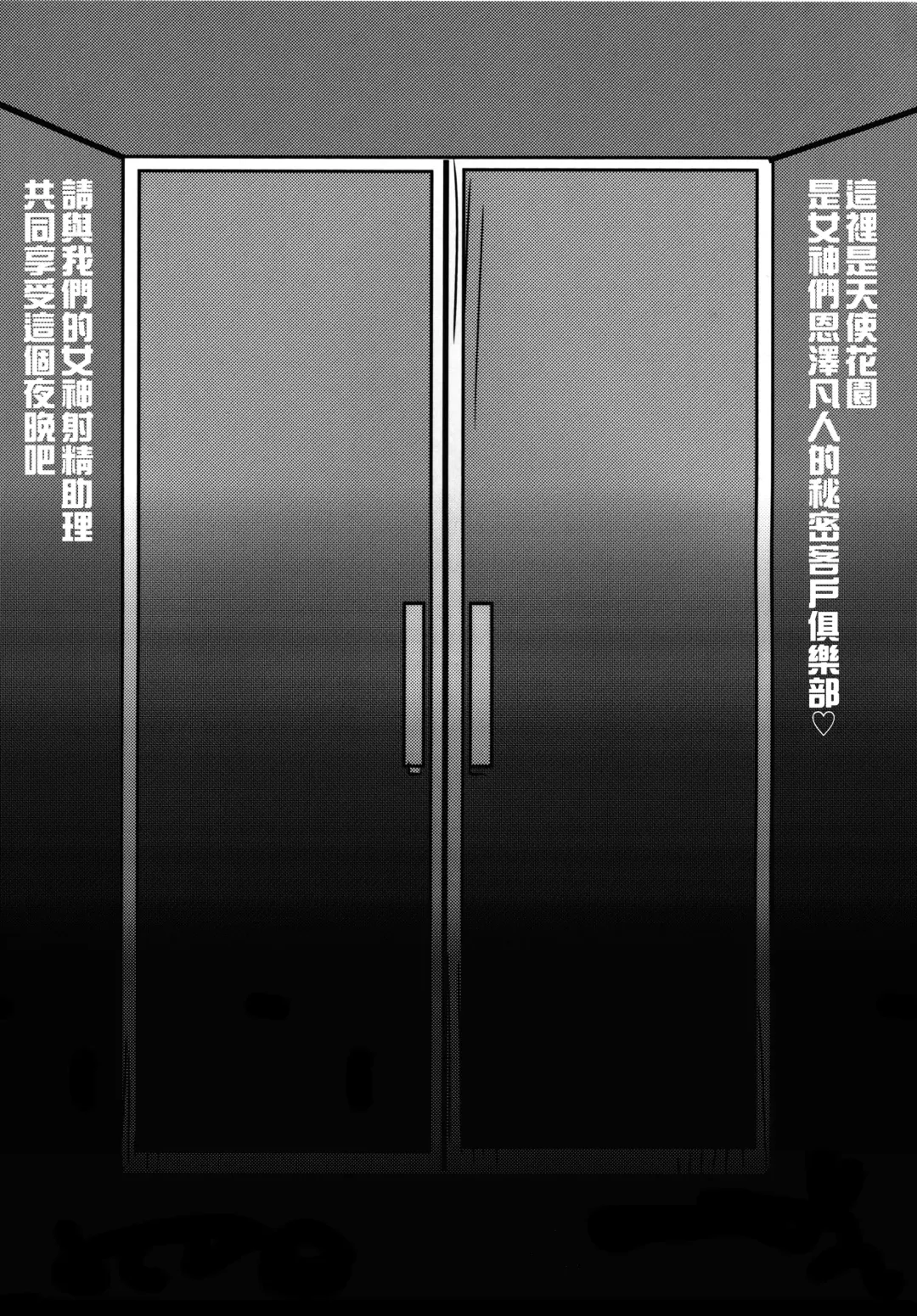 [Akikusa Peperon] Goddess Hole Fhentai - Page 3