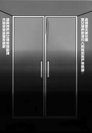 [Akikusa Peperon] Goddess Hole Fhentai - Page 3