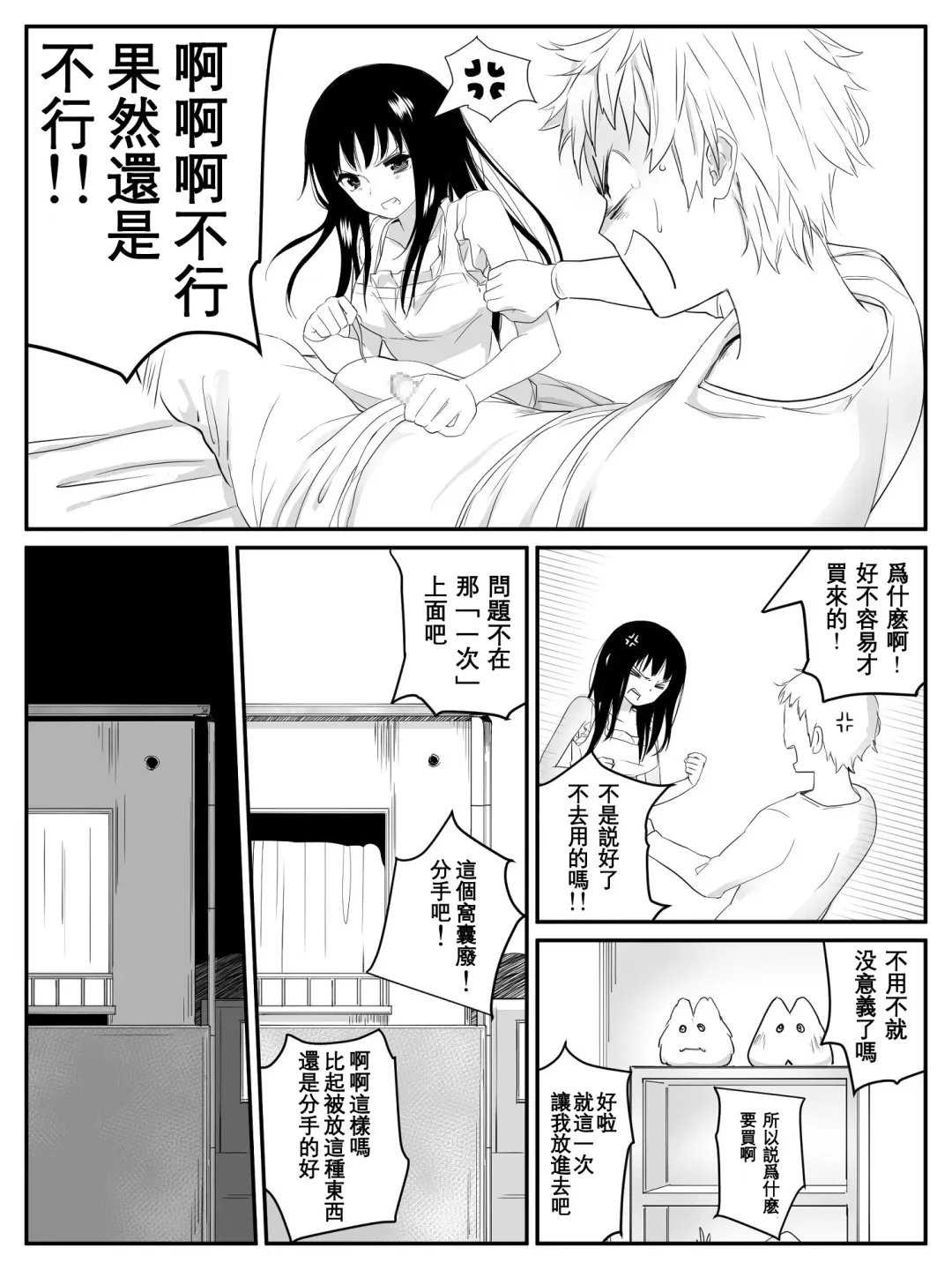 [Calipur] Ore ga Saiai no Kanojo ni Nyoudou o Hiru de Okasareta Toki no Hanashi Fhentai - Page 10