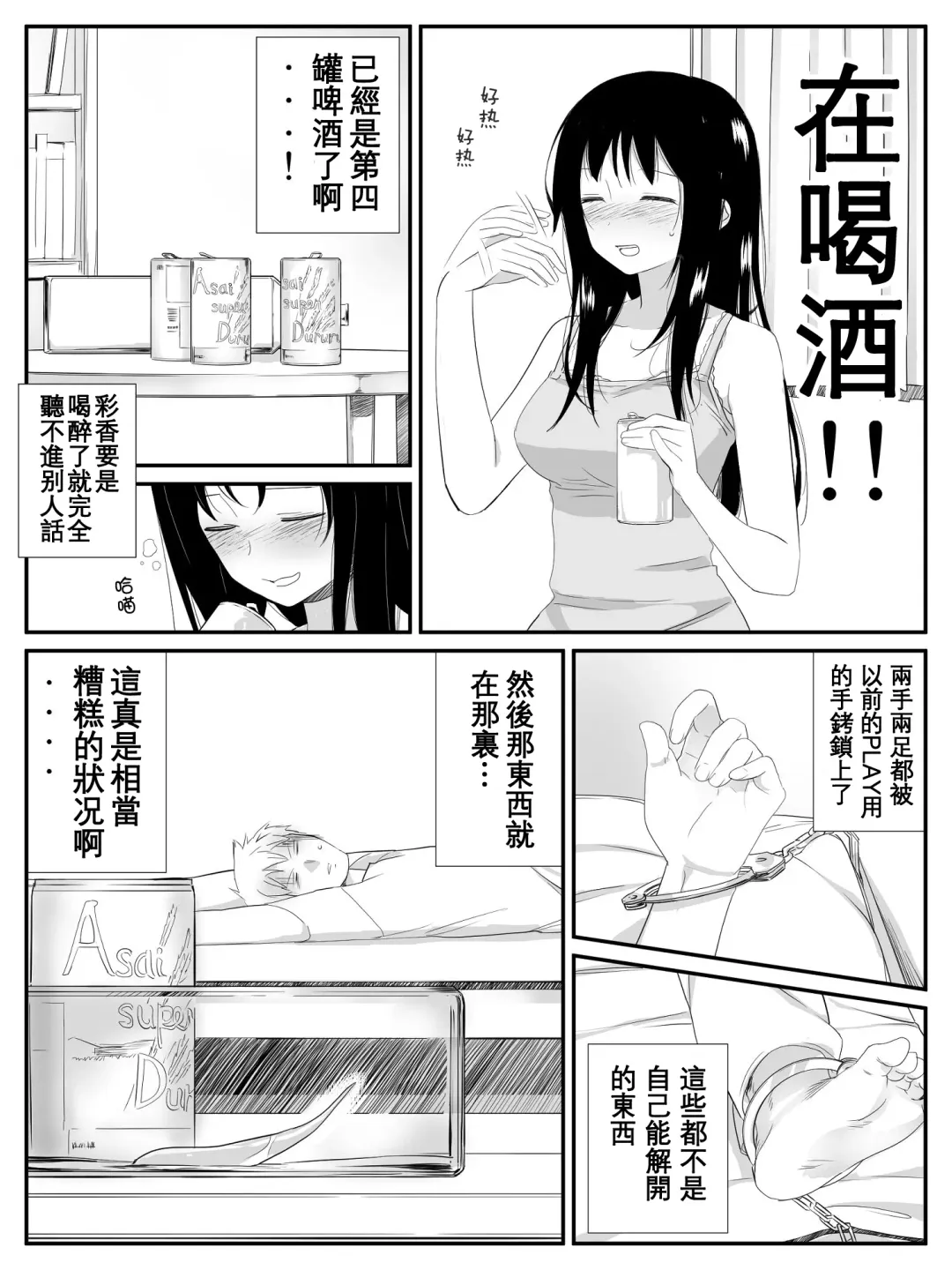 [Calipur] Ore ga Saiai no Kanojo ni Nyoudou o Hiru de Okasareta Toki no Hanashi Fhentai - Page 13