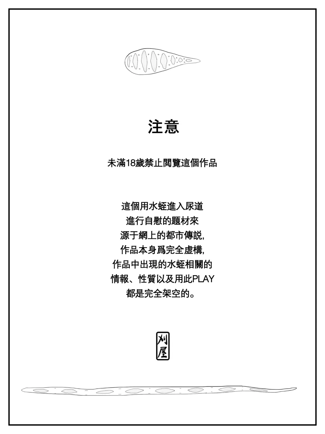 [Calipur] Ore ga Saiai no Kanojo ni Nyoudou o Hiru de Okasareta Toki no Hanashi Fhentai - Page 2