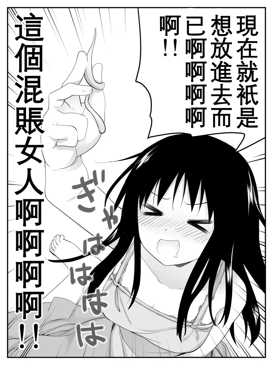 [Calipur] Ore ga Saiai no Kanojo ni Nyoudou o Hiru de Okasareta Toki no Hanashi Fhentai - Page 25