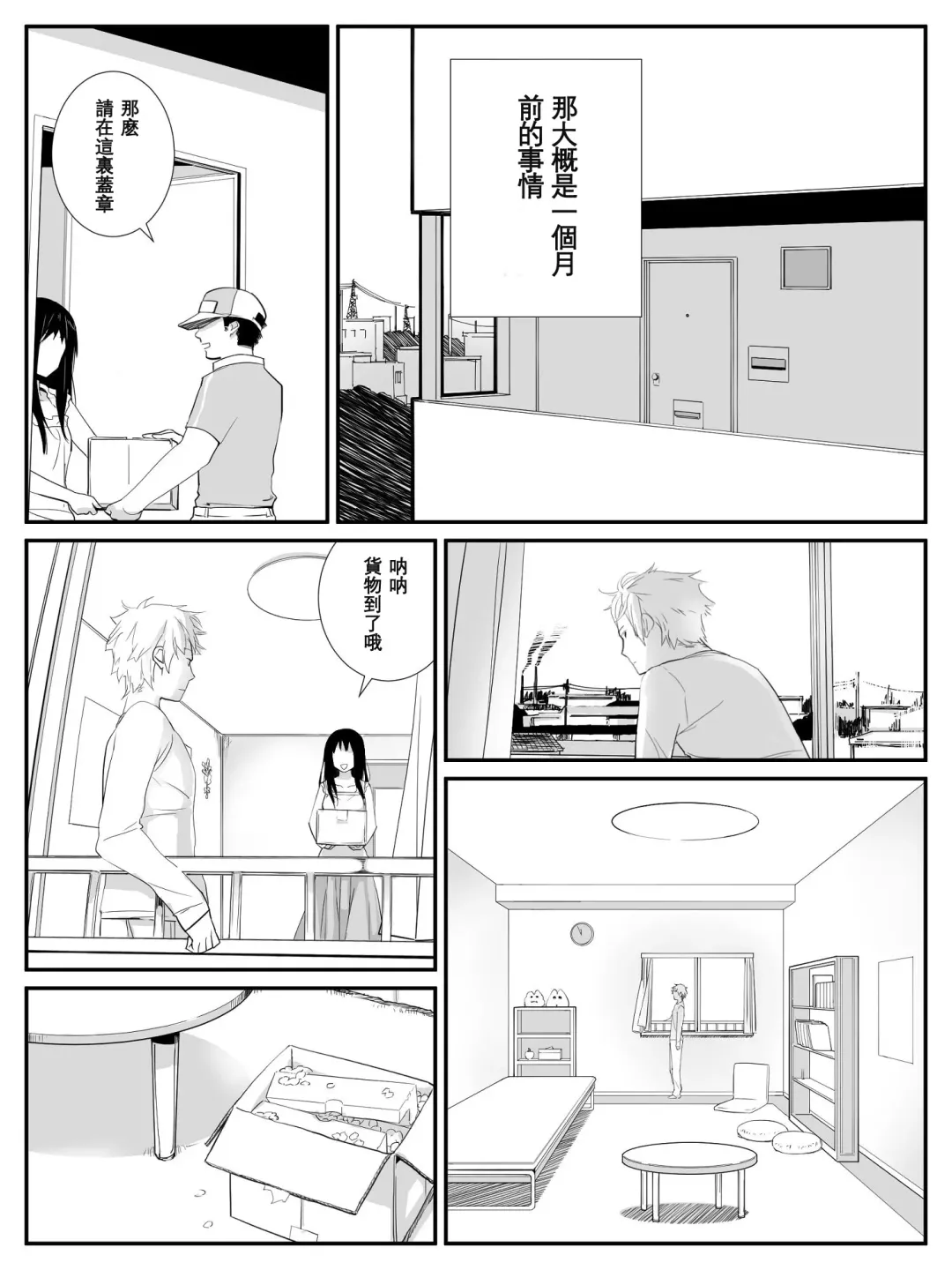 [Calipur] Ore ga Saiai no Kanojo ni Nyoudou o Hiru de Okasareta Toki no Hanashi Fhentai - Page 3