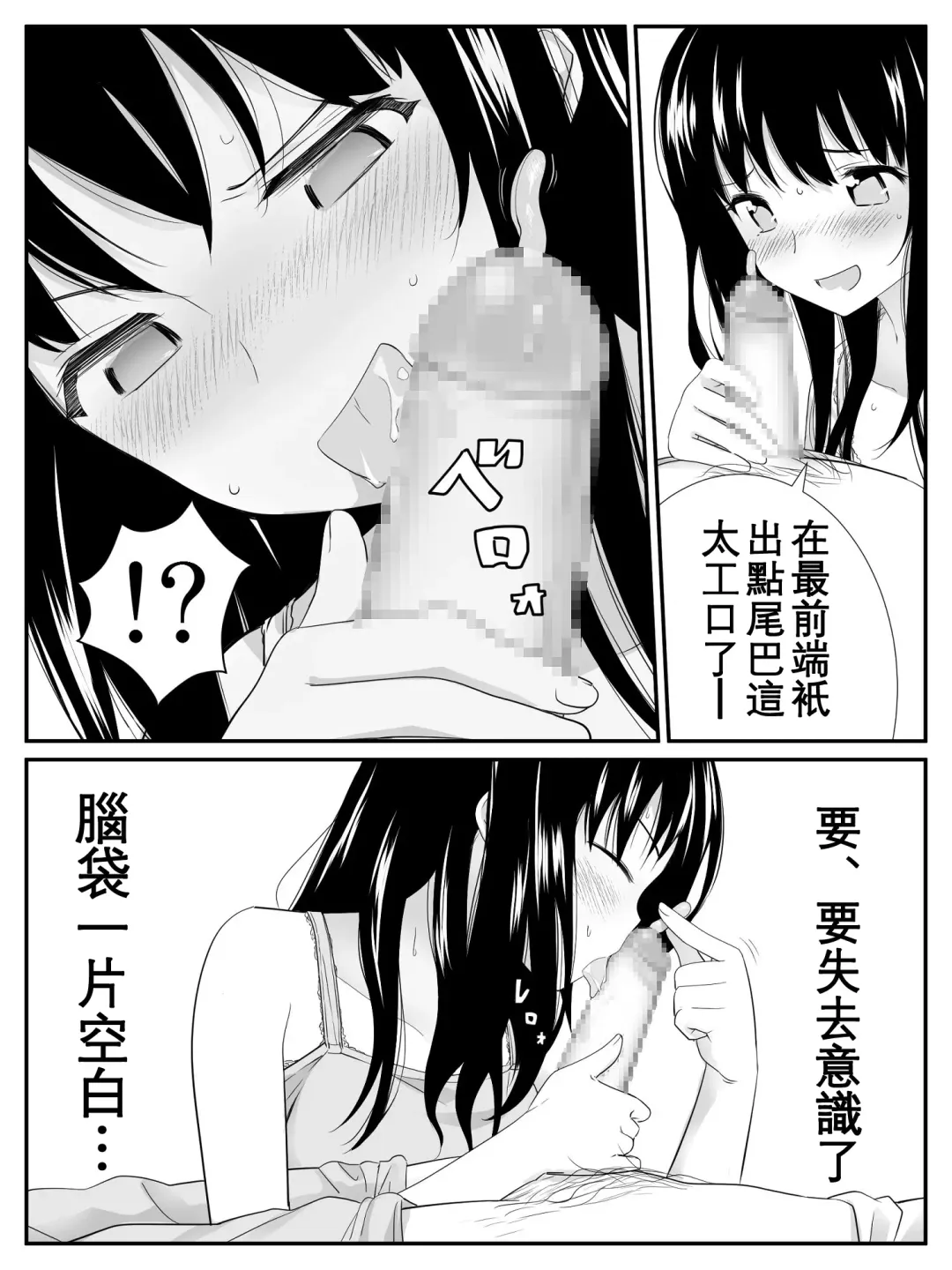 [Calipur] Ore ga Saiai no Kanojo ni Nyoudou o Hiru de Okasareta Toki no Hanashi Fhentai - Page 33