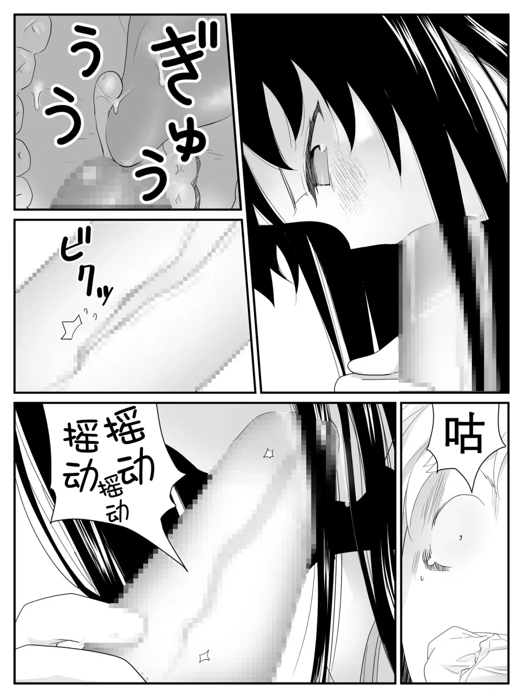[Calipur] Ore ga Saiai no Kanojo ni Nyoudou o Hiru de Okasareta Toki no Hanashi Fhentai - Page 35