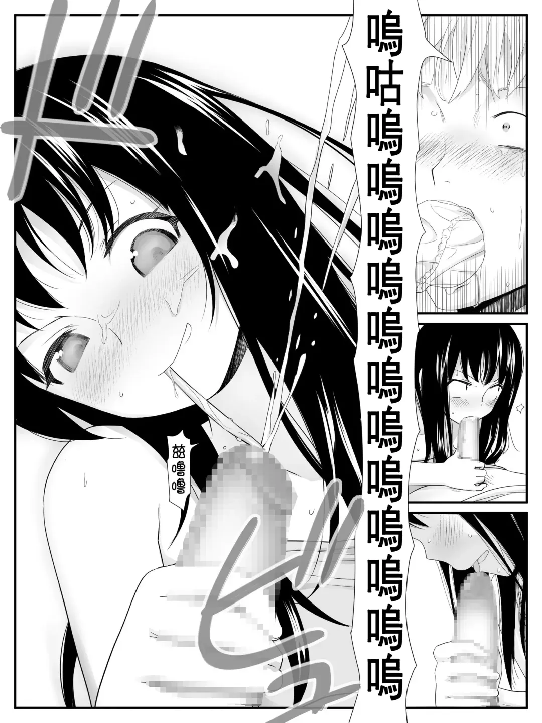 [Calipur] Ore ga Saiai no Kanojo ni Nyoudou o Hiru de Okasareta Toki no Hanashi Fhentai - Page 36