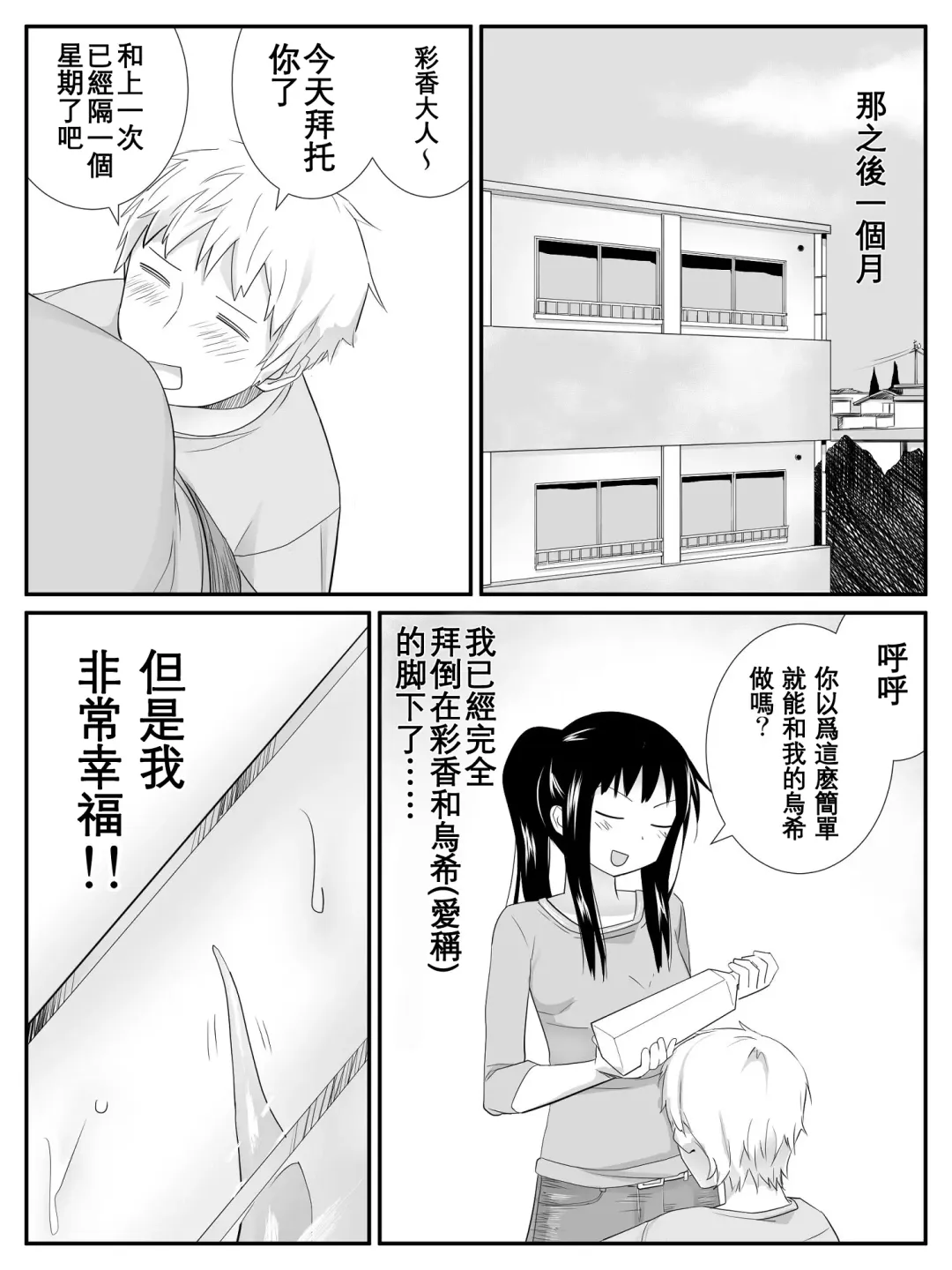 [Calipur] Ore ga Saiai no Kanojo ni Nyoudou o Hiru de Okasareta Toki no Hanashi Fhentai - Page 38