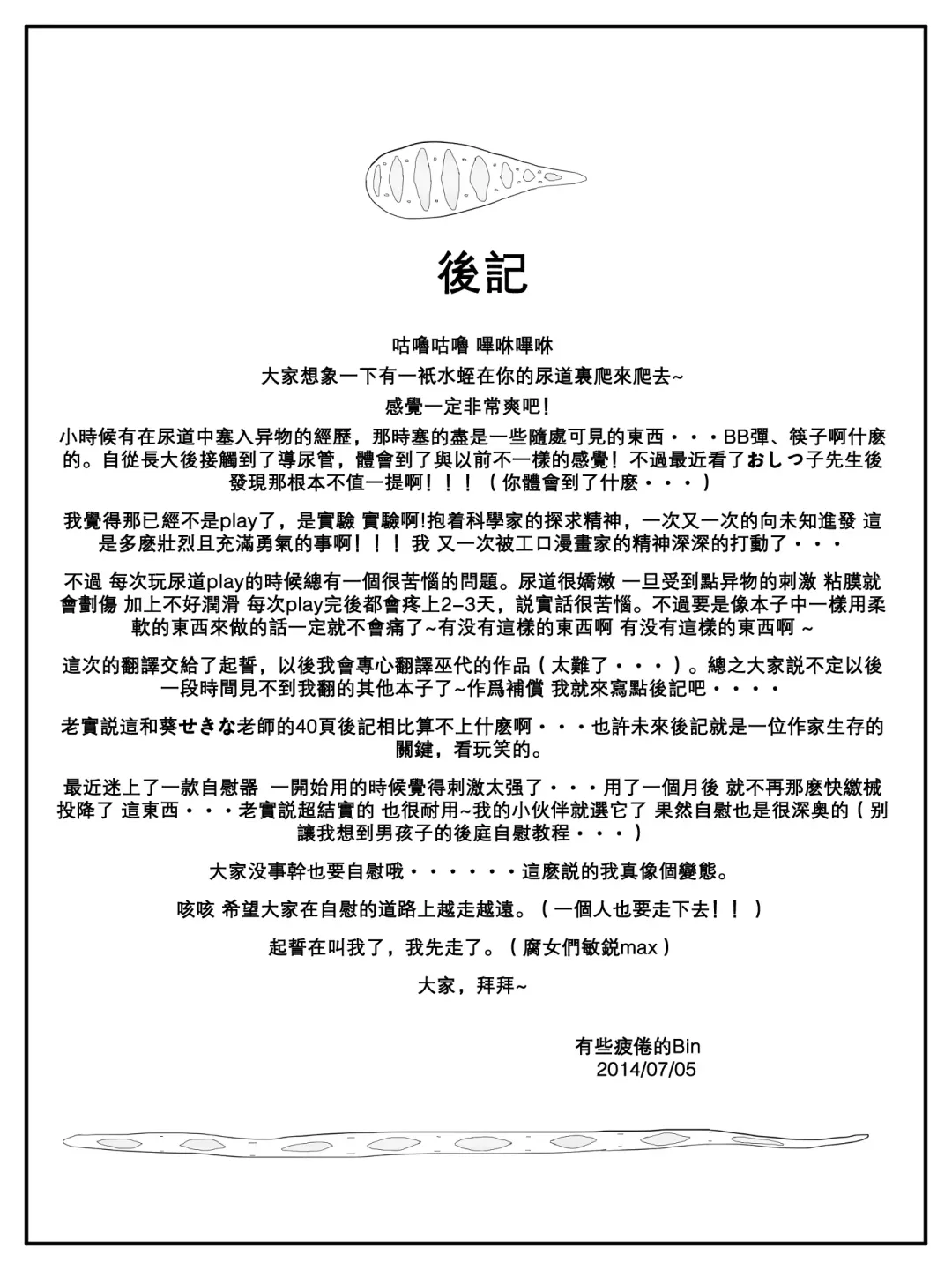 [Calipur] Ore ga Saiai no Kanojo ni Nyoudou o Hiru de Okasareta Toki no Hanashi Fhentai - Page 40