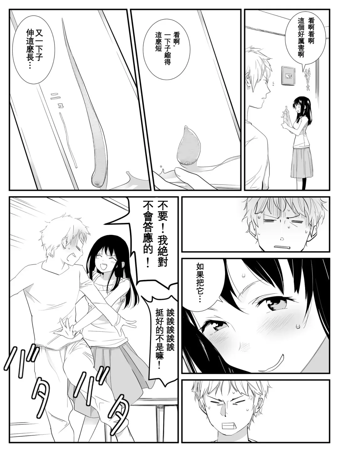 [Calipur] Ore ga Saiai no Kanojo ni Nyoudou o Hiru de Okasareta Toki no Hanashi Fhentai - Page 5