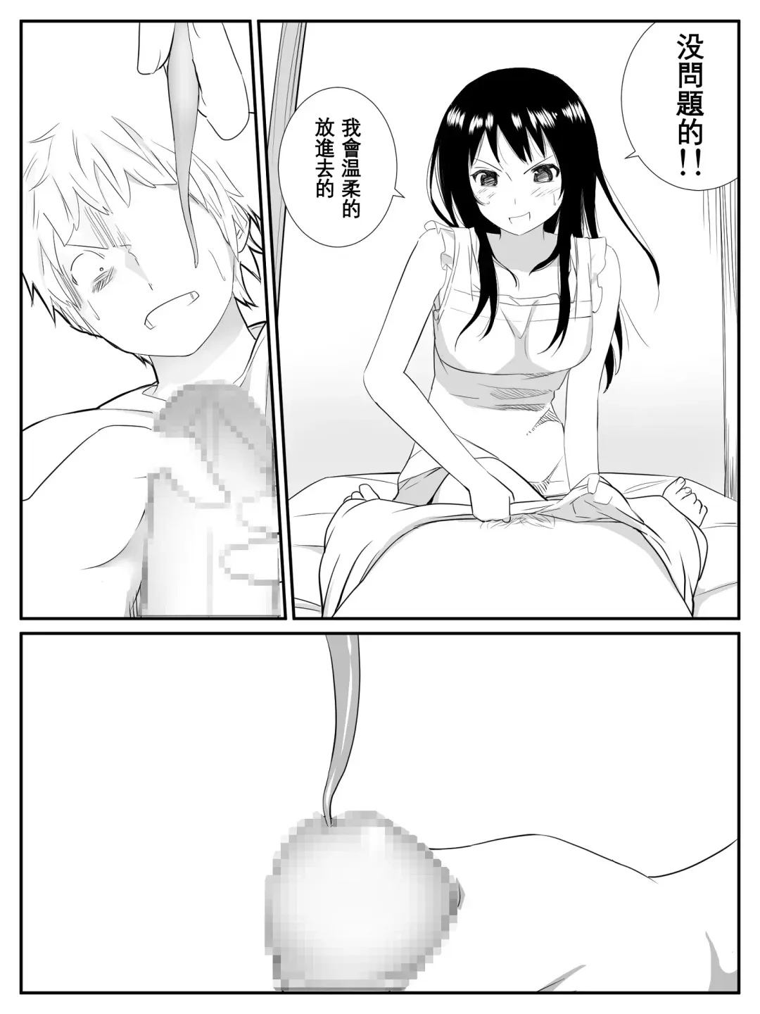 [Calipur] Ore ga Saiai no Kanojo ni Nyoudou o Hiru de Okasareta Toki no Hanashi Fhentai - Page 9