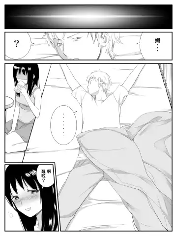 [Calipur] Ore ga Saiai no Kanojo ni Nyoudou o Hiru de Okasareta Toki no Hanashi Fhentai - Page 12