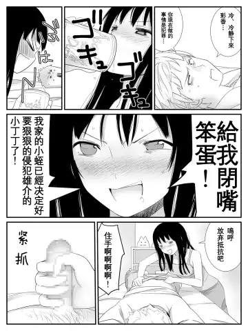 [Calipur] Ore ga Saiai no Kanojo ni Nyoudou o Hiru de Okasareta Toki no Hanashi Fhentai - Page 14