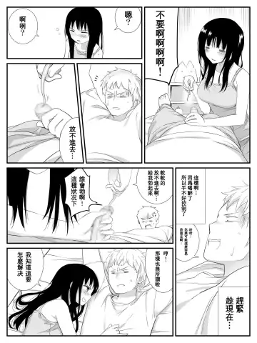 [Calipur] Ore ga Saiai no Kanojo ni Nyoudou o Hiru de Okasareta Toki no Hanashi Fhentai - Page 15