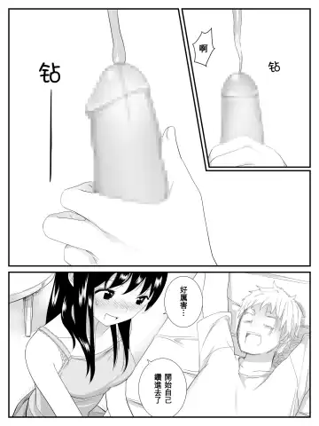 [Calipur] Ore ga Saiai no Kanojo ni Nyoudou o Hiru de Okasareta Toki no Hanashi Fhentai - Page 18