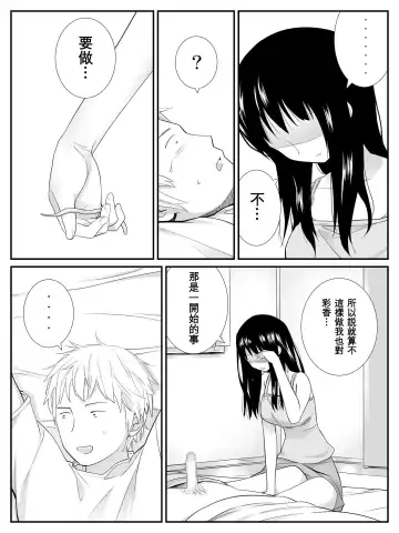 [Calipur] Ore ga Saiai no Kanojo ni Nyoudou o Hiru de Okasareta Toki no Hanashi Fhentai - Page 24