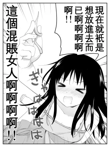 [Calipur] Ore ga Saiai no Kanojo ni Nyoudou o Hiru de Okasareta Toki no Hanashi Fhentai - Page 25