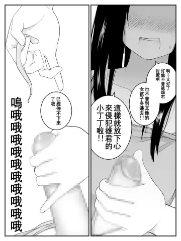[Calipur] Ore ga Saiai no Kanojo ni Nyoudou o Hiru de Okasareta Toki no Hanashi Fhentai - Page 26