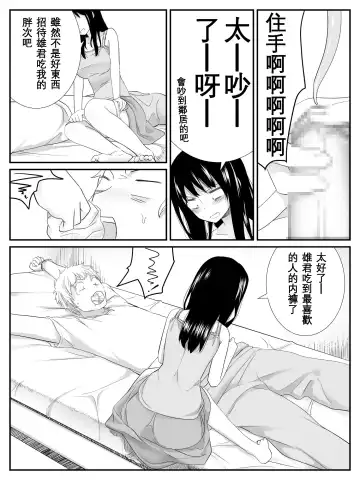 [Calipur] Ore ga Saiai no Kanojo ni Nyoudou o Hiru de Okasareta Toki no Hanashi Fhentai - Page 27